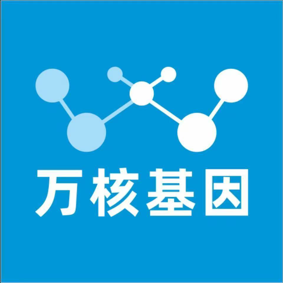 凉山西昌万核DNA亲子鉴定咨询处